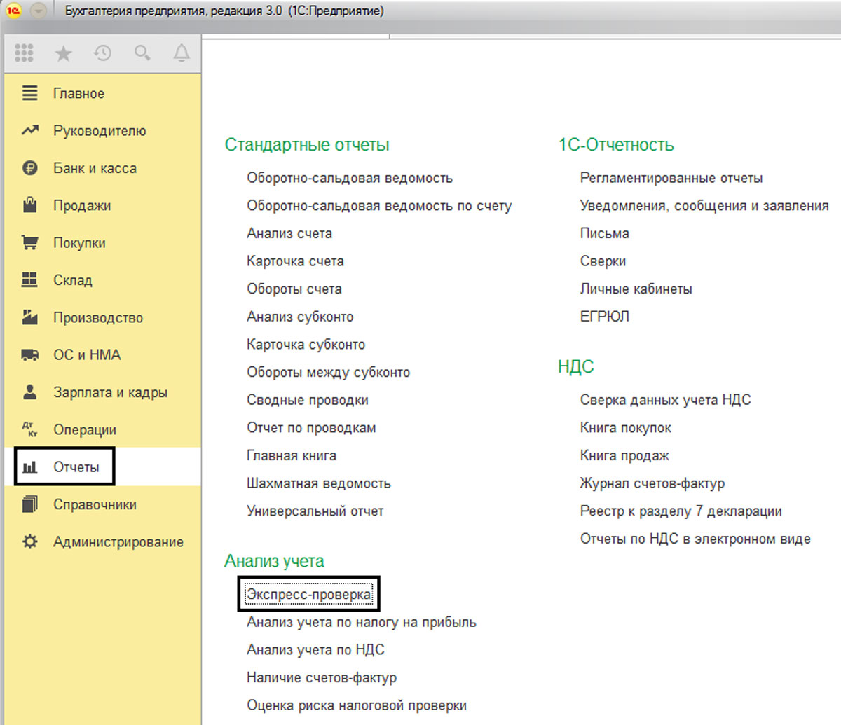 Перенумерация документов в 1с 8.3