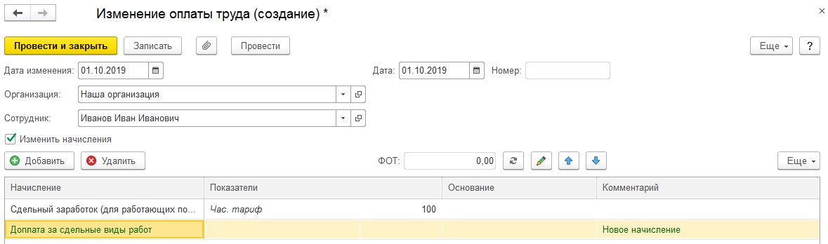 сдельные наряды 1с. наряд на сдельную оплату труда. наряд на выполненные работы сдельные работы. сдельная оплата 1с. расчет заработной платы за рейс.