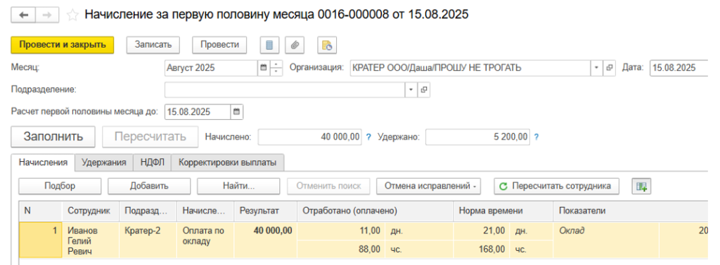 avans-bolshe-zarplaty-za-mesyats4.png