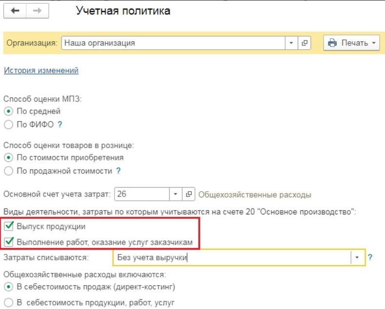 Не закрывается 20 счет в 1с. Счет 1-20. Закрытие счетов в 1с. Закрытие 20.01.3 счета в 1с 8. Счет 20.01.2 в 1с 8.3.