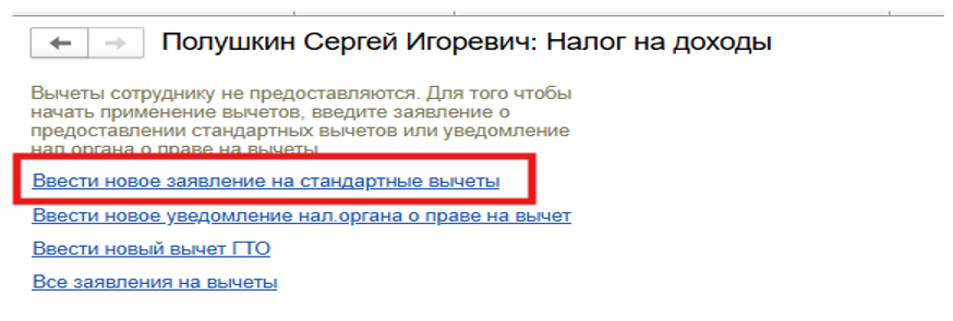 kak-oformit-detskiy-vychet-v-1s2.png
